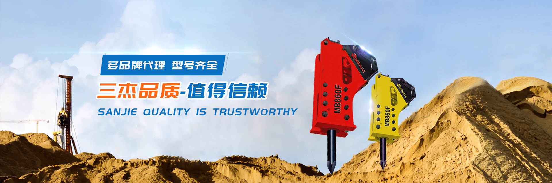 重慶液壓破碎錘